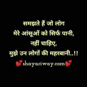 Attitude status shayari, attitude status, status shayari