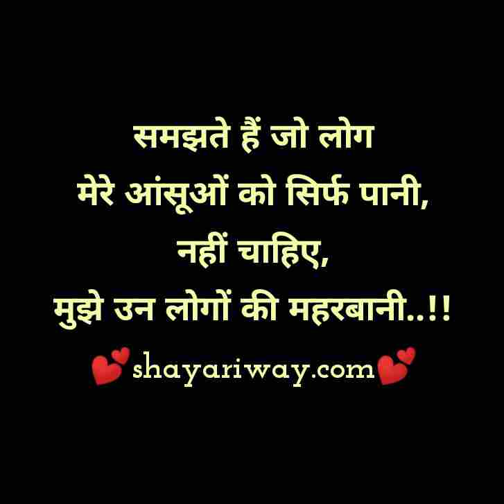 You are currently viewing Attitude Status Shayari | Samajhte Hai Jo Log