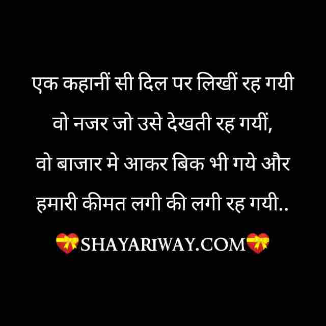 You are currently viewing Sad Shayari | Bin Aapke Kuchh Bh
