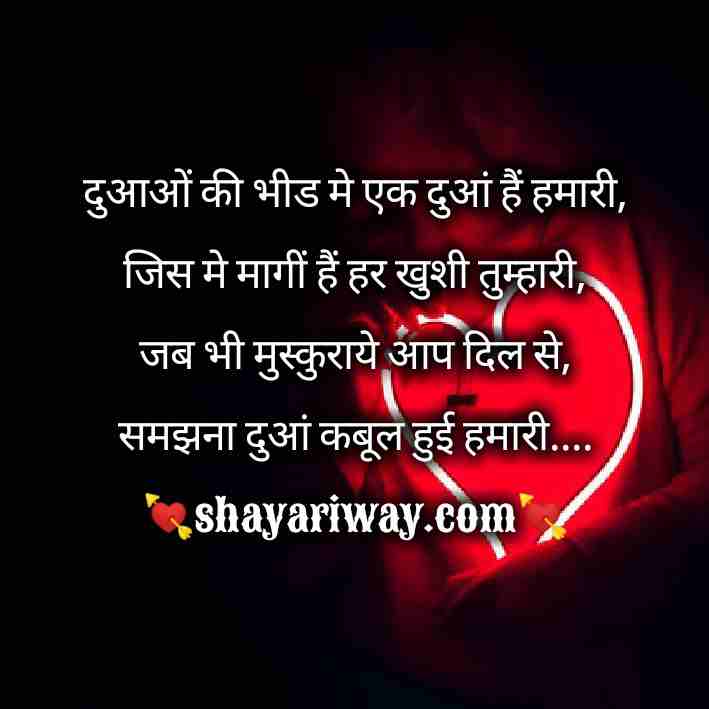 You are currently viewing Dua Shayari, Duaaon Ki Bheed Me