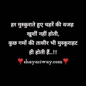 Gam bhari Shayari In Hindi, gum Shayari, sad shayari