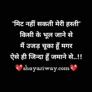 Heart Touching Shayari In hindi