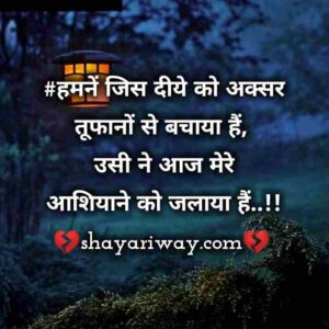 Read more about the article Dard Shayari, Tute Hue Dil Ko