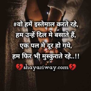 dard bhari shayari in hindi for love