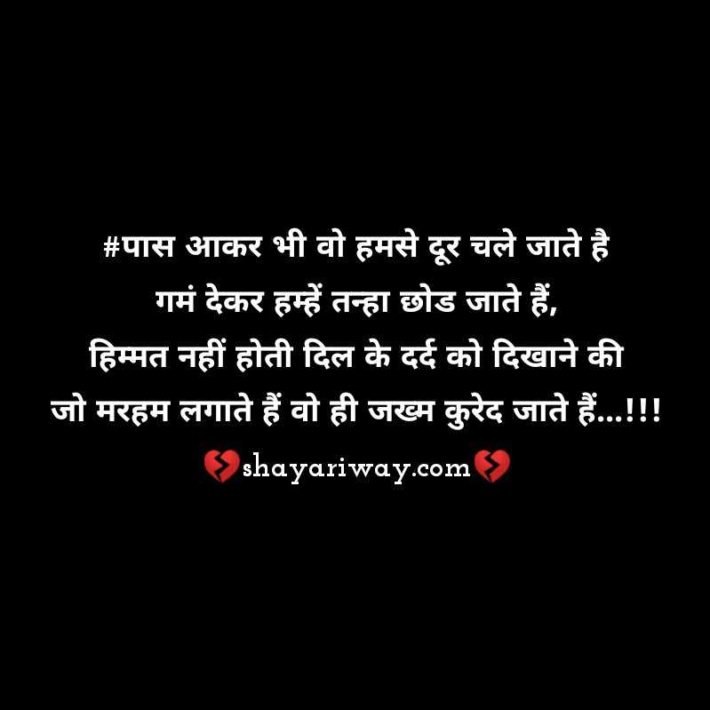 You are currently viewing Gam Dekar Humein, Sad Dard Shayari