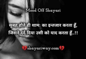 Read more about the article Mood Off Sad Status, Jisne Dard Diya