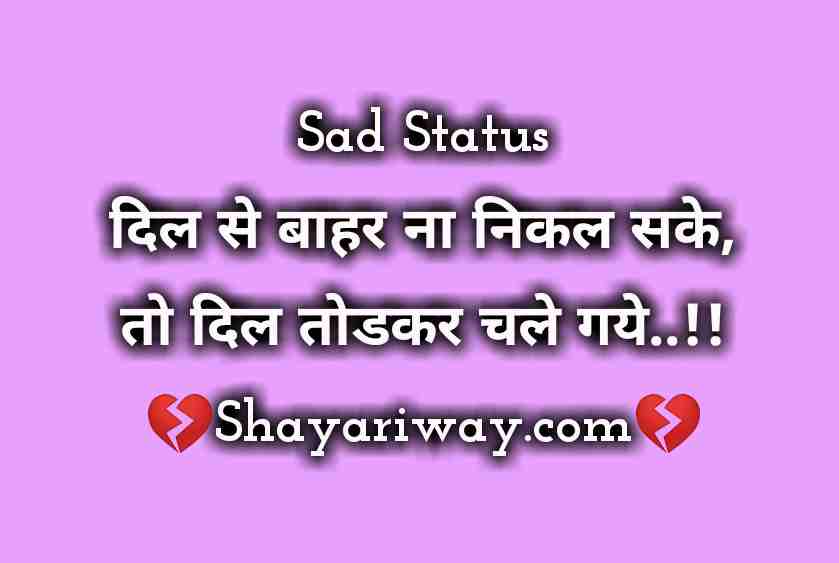 You are currently viewing Sad Mood Off Status, Dil Todkar Chale Gye