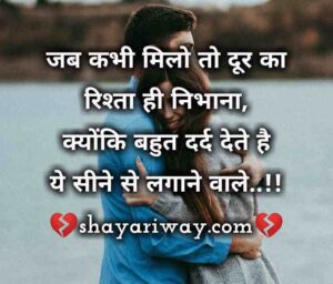 Mood off Sad status in hindi for girlfriend