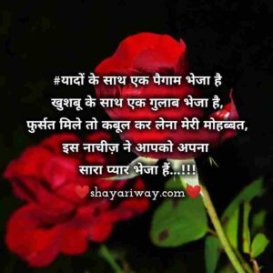 Heart Touching yaad shayari, dil dua shayari, pyaar shayari, Mohobbat Shayari status