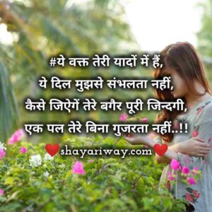 Yaad Shayari Status | Miss You Shayari | Yaadein Status याद सायरी ...