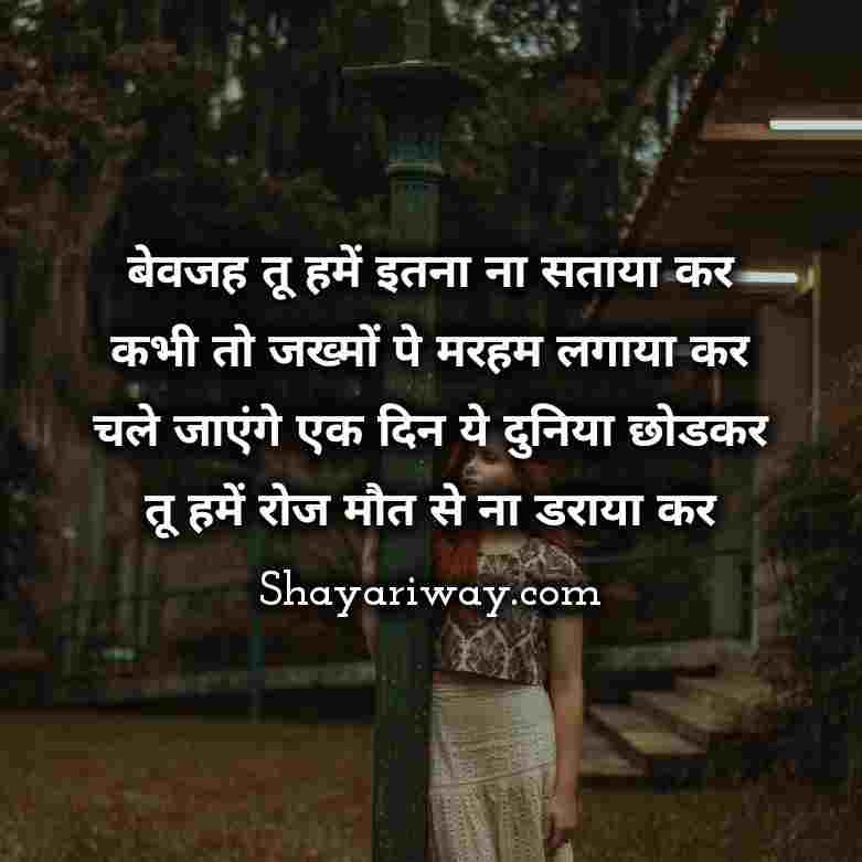 You are currently viewing Dil Lagakar Sabkuch Haar Chuke Hai