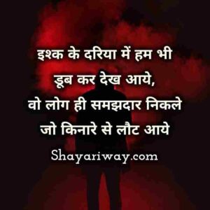 बहतरीन सुपर हिट लव शायरी हिंदी मे, superhit love shayari in hindi