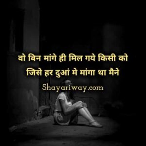 Sad two line mood off shayari status in hindi 