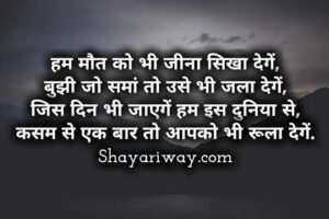 Read more about the article Best Sad Shayari in Hindi for Girlfriend