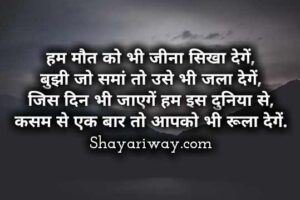 Sad Shayari In Hindi For Girlfriend