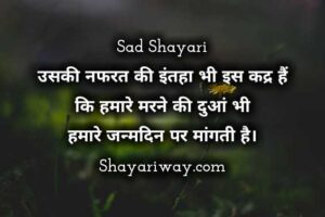 Sad Status Shayari In Hindi For Girlfriend And Boyfriends