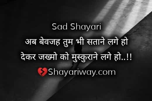 Sad Shayari Sms In Hindi For Boys And Girls, Sad Shayari Assamese In Hindi, Zindagi Sad Shayari 2 Line Msg