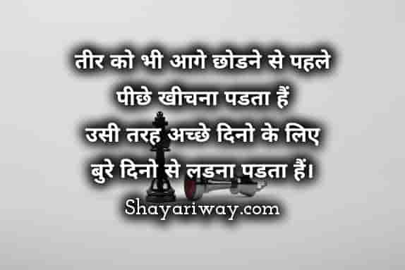 Best success Motivational Shayari In Hindi famous motivational shayari
