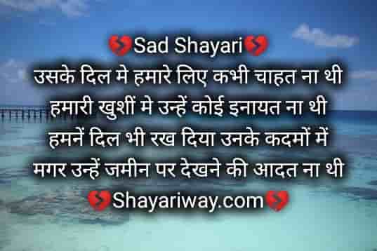 Very Heart Touching Sad Shayari Status In Hindi, Heart Touching Sad Quotes