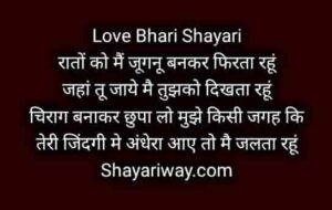 Read more about the article Dil Se Love Shayari, Main Tujhko Dikhta Rahu