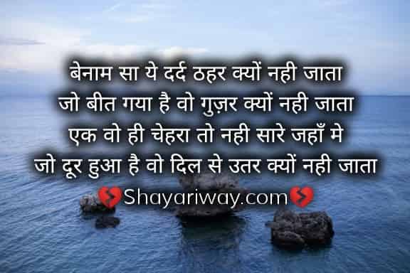 Very Sad Broken Heart Shayari In Hindi, Alone Sad Shayari Sms In Hindi